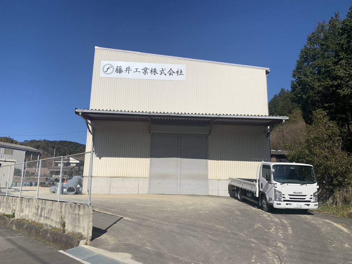 藤井工業株式会社 社屋(愛媛県今治市波方町養老甲513)